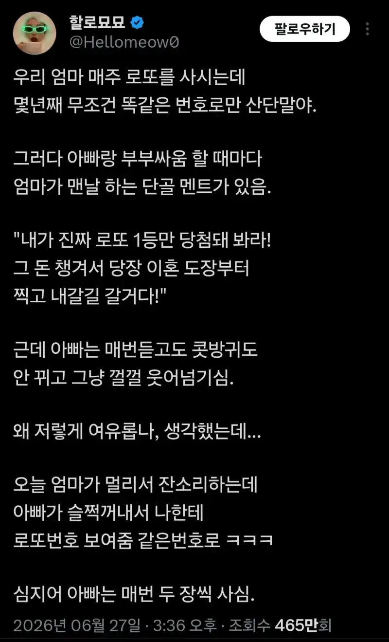 엄청나게 똑똑한(?) 아버지