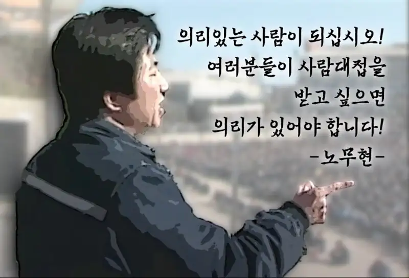 다스뵈이다 유시민 작가님 이야기를 듣고 난 개인적인 생각