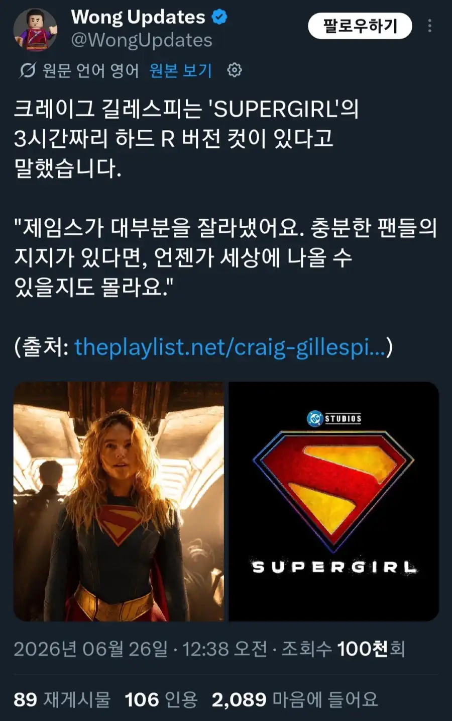 <슈퍼걸> 3시간짜리 19금 버전 있다!!!
