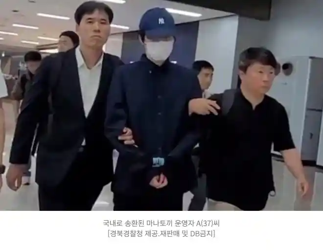 마나토끼 운영자 사진 공개