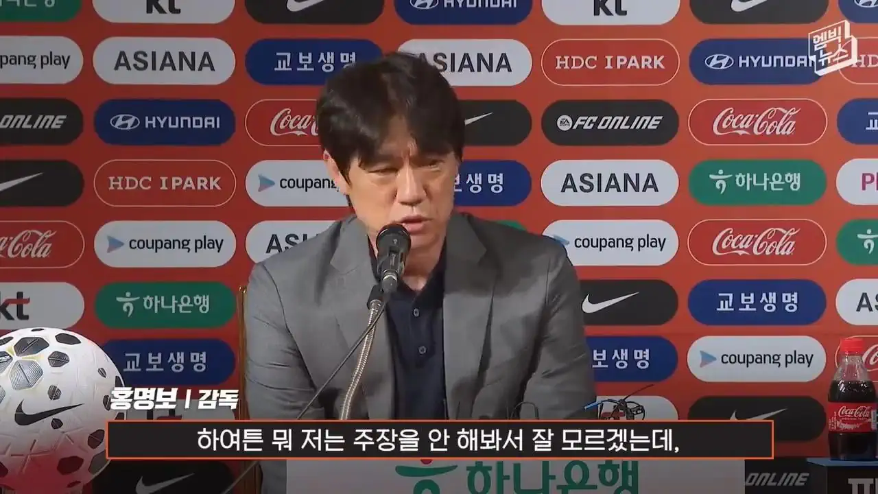 홍명보 : 저는 주장을 해본 적이 없어서 모르겠습니다