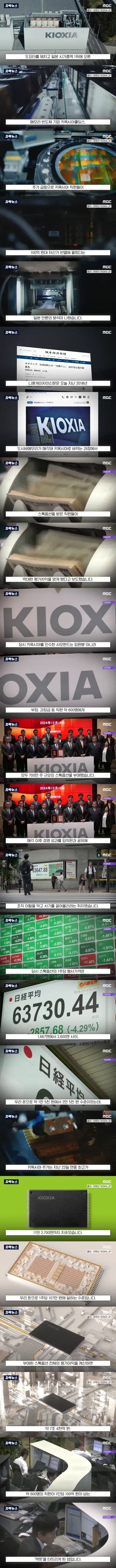 삼전닉스 성과급 안 부러운 일본 반도체 기업 근황