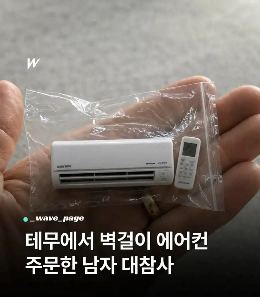테무산 벽걸이 에어컨