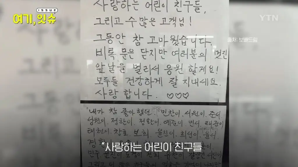 은마아파트 문방구 사장님이 문방구를 닫게 되신 이유