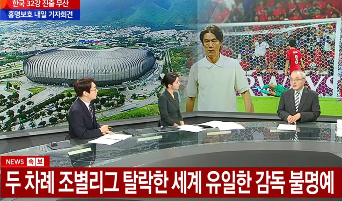 조별리그를 2번이나 탈락한 감독 - 홍명보 '월드컵 최초' 불명예 기록 썼다