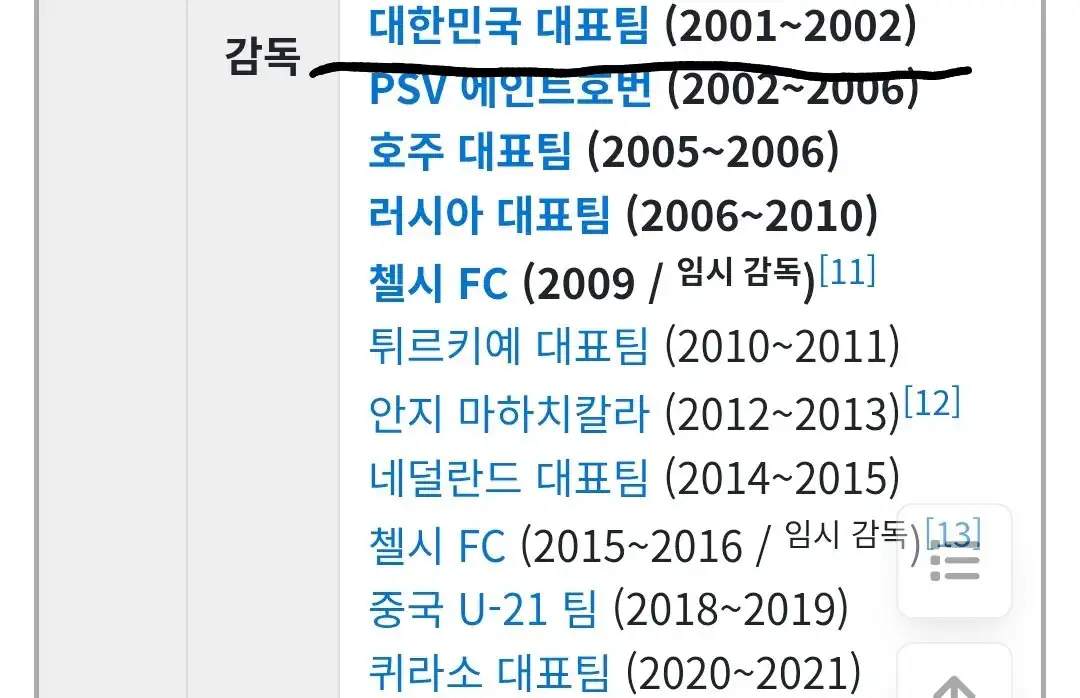 홍명보가 진짜 대단한 이유 ㄷㄷㄷㄷㄷㄷㄷㄷㄷㄷㄷㄷㄷㄷㄷㄷㄷㄷㄷㄷㄷㄷ