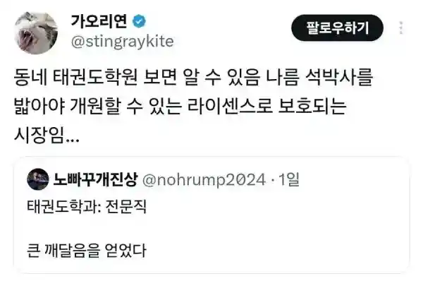 석박사 학위로 보호되는 시장.jpg
