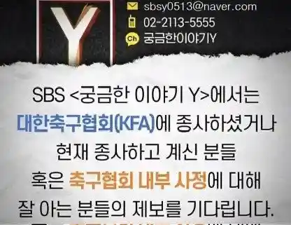 월드컵 중계권 사지않은 SBS 근황~~