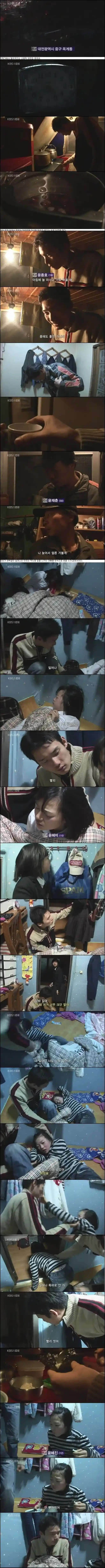 KBS 동행 레전드편, 열아홉 종호의 선택