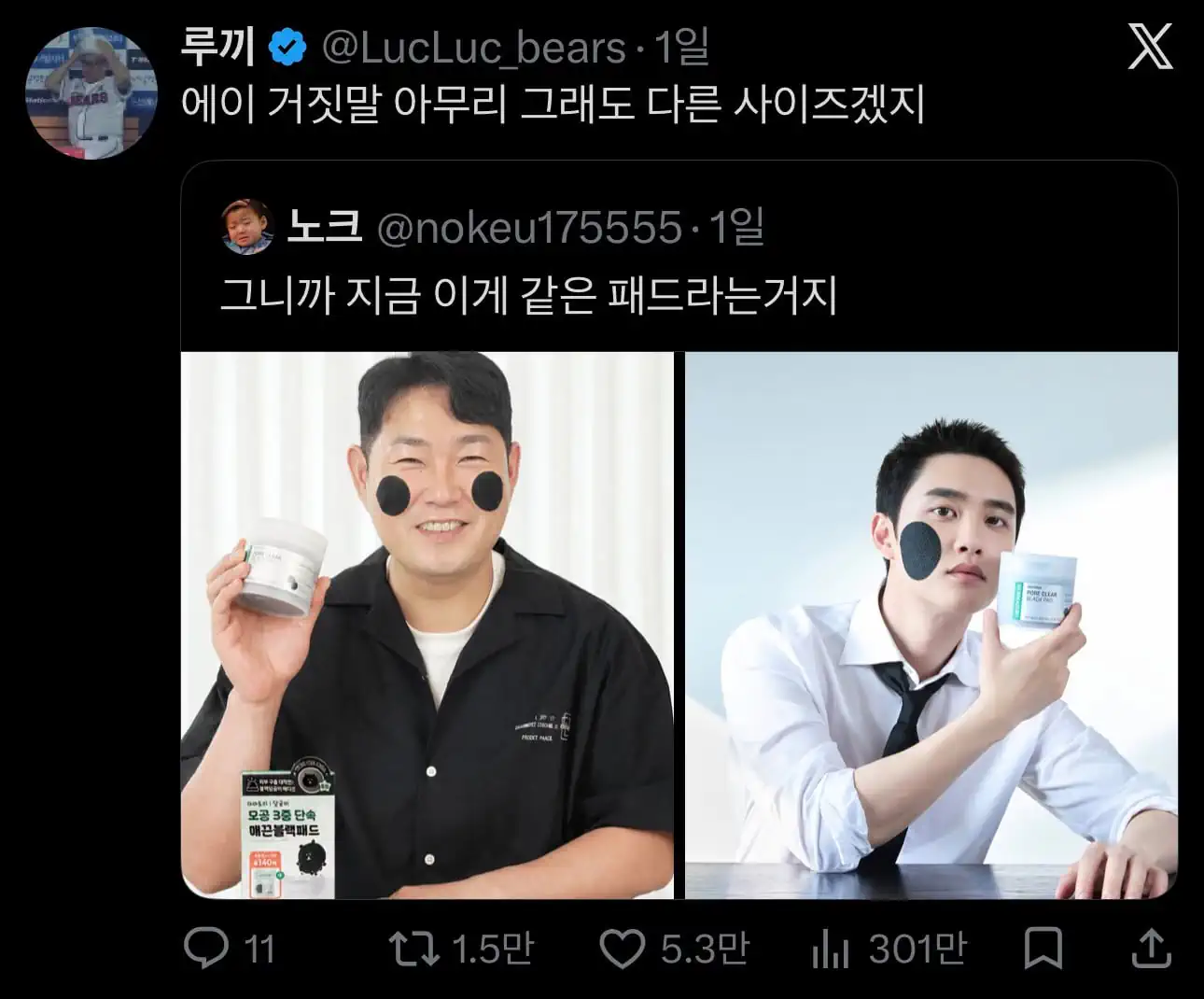 논란인 양의지 다라이 사이즈