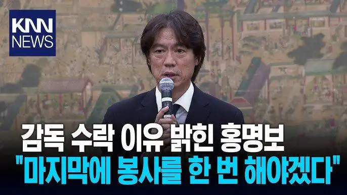 홍명보 발언중 제일 어이없는거