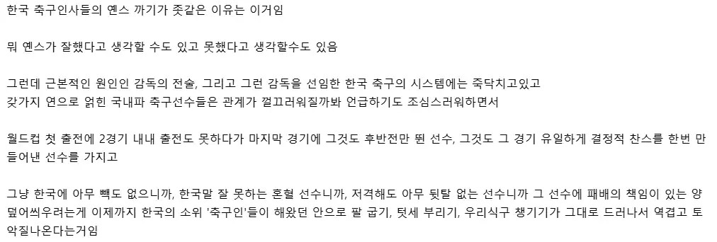 옌스 카스트로프가 대표팀에서 어긴 규율 근황