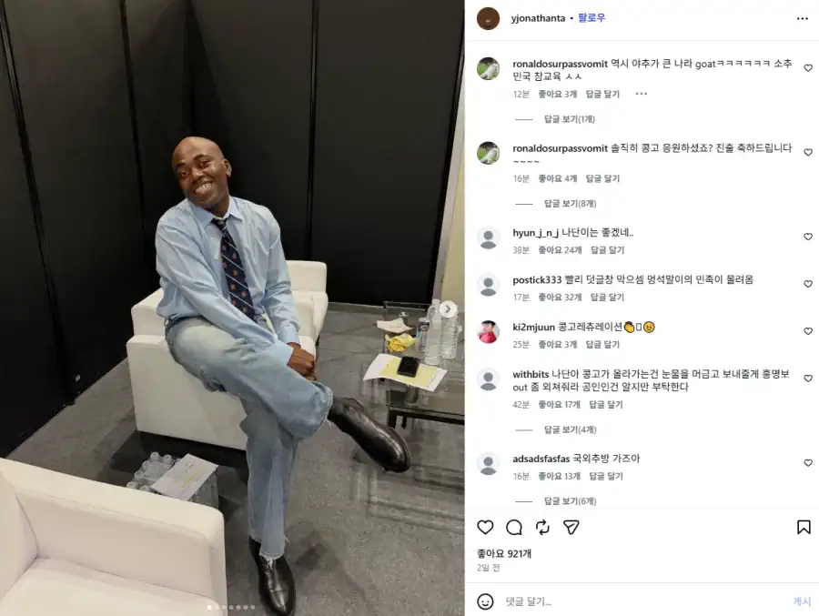 현시각...조나단...인스타