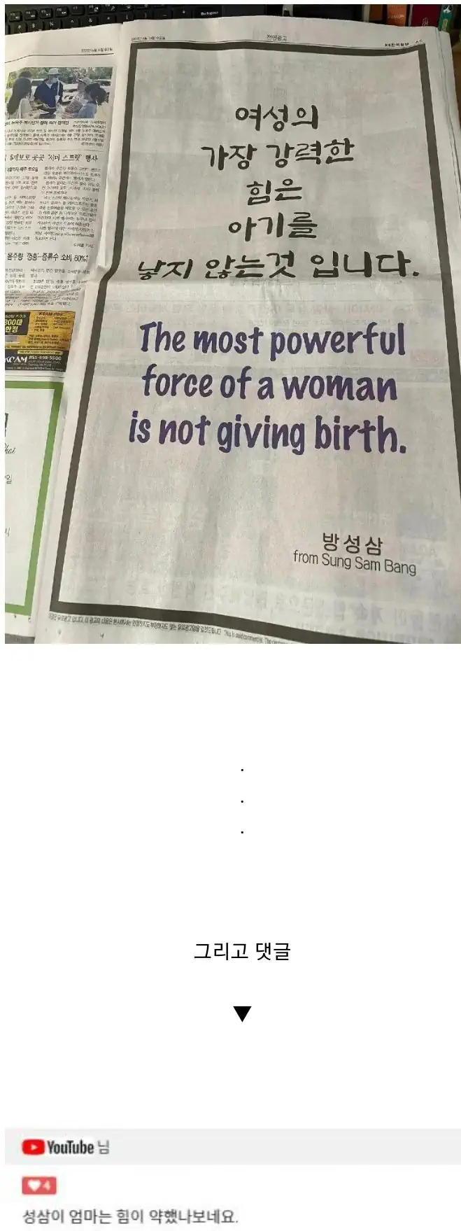 (펌) 여성의 가장 강력한 힘은