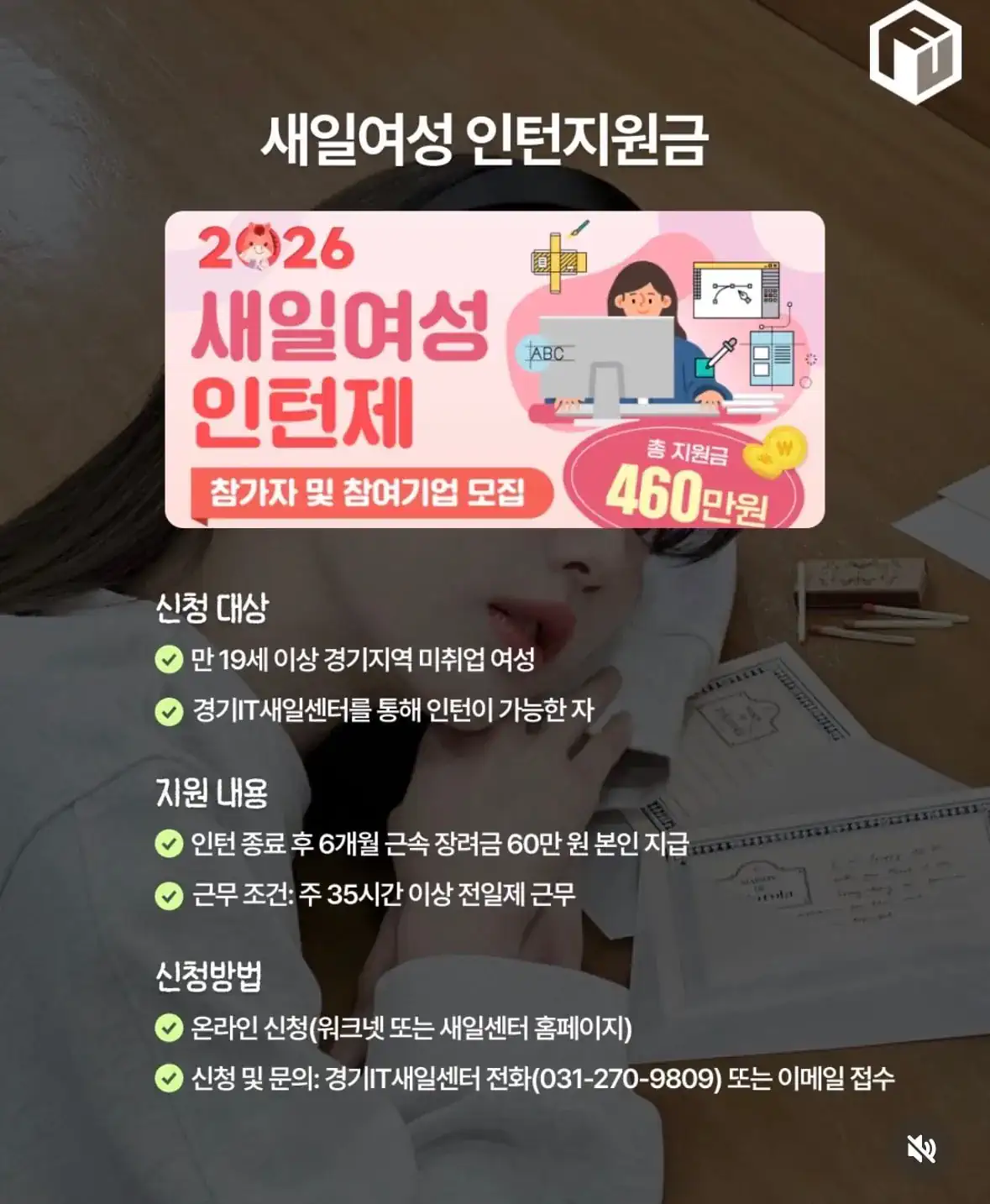여성만 지원가능한 인턴은 첨보네