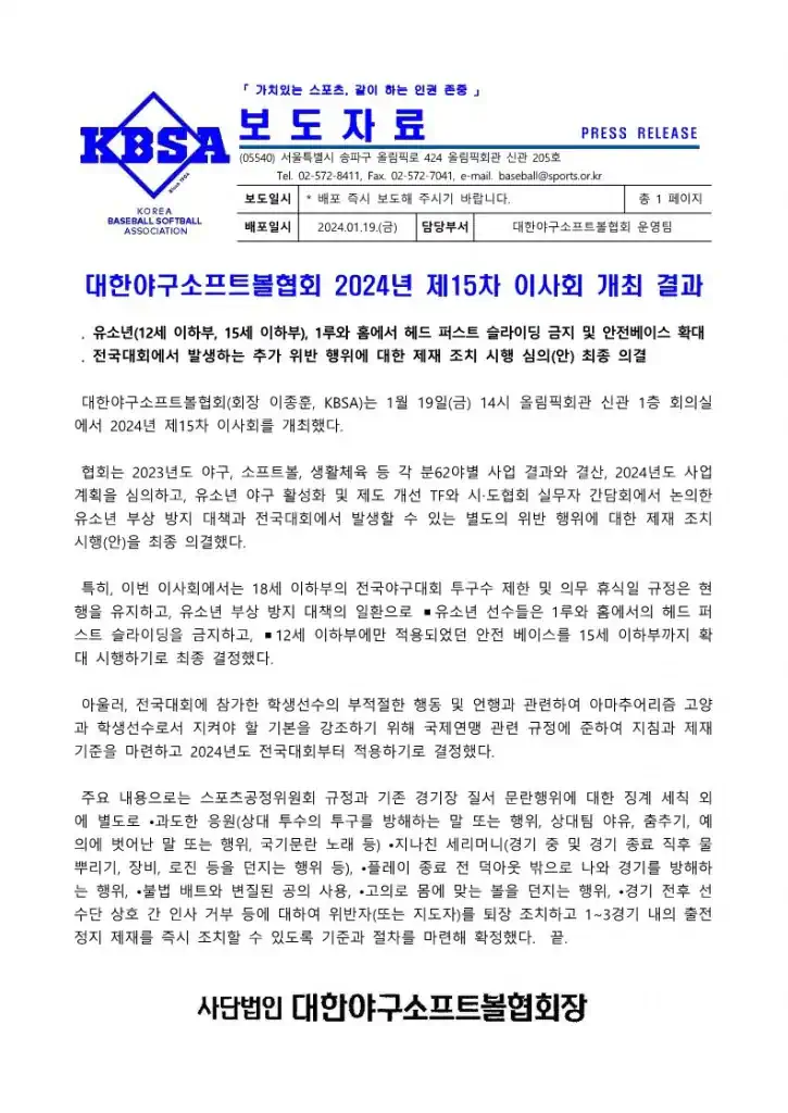 현재 배재고 사건이 단순 논란으로 안끝날거 같은 이유