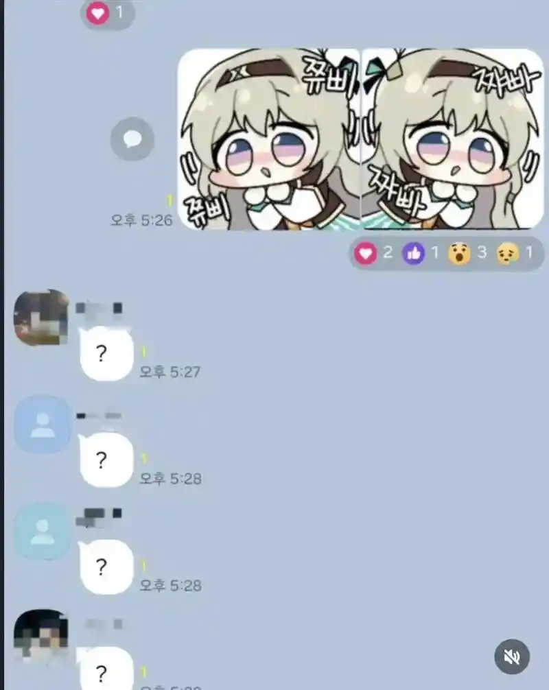 싱글벙글 단톡방 대참사.jpg