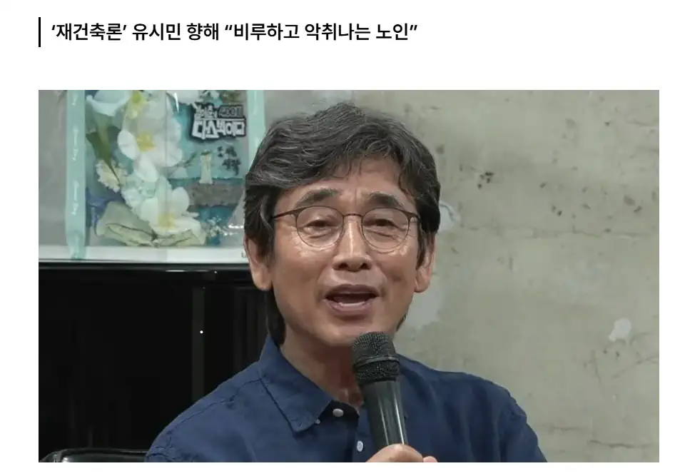 허지웅 “60살 넘으면 뇌 썩는다던 유시민, 지금 뇌 건강한가” - 한겨례-