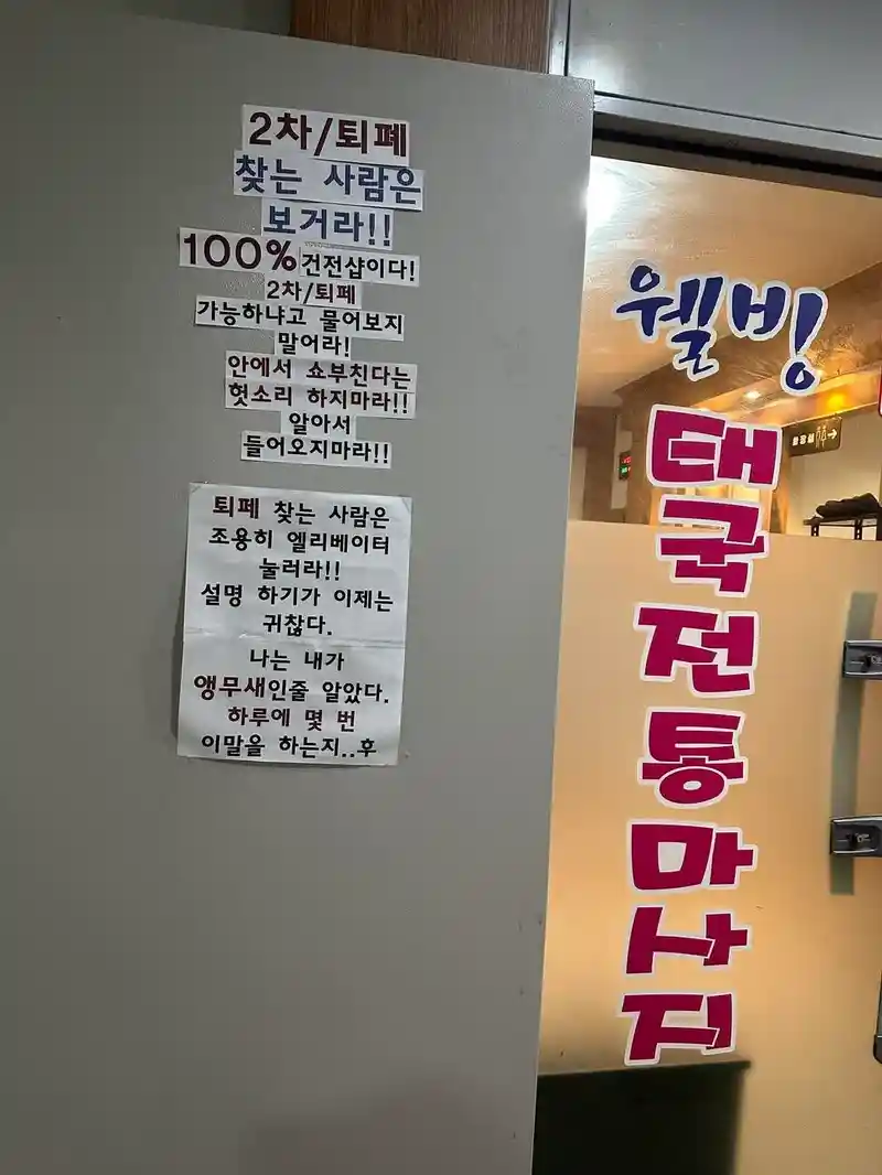 태국식 마사지샵 안내문.jpg