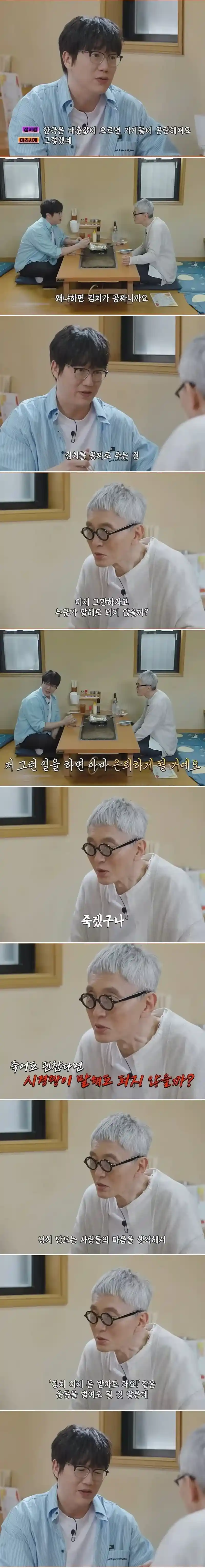 성시경에게 자살을 종용하는 일본인
