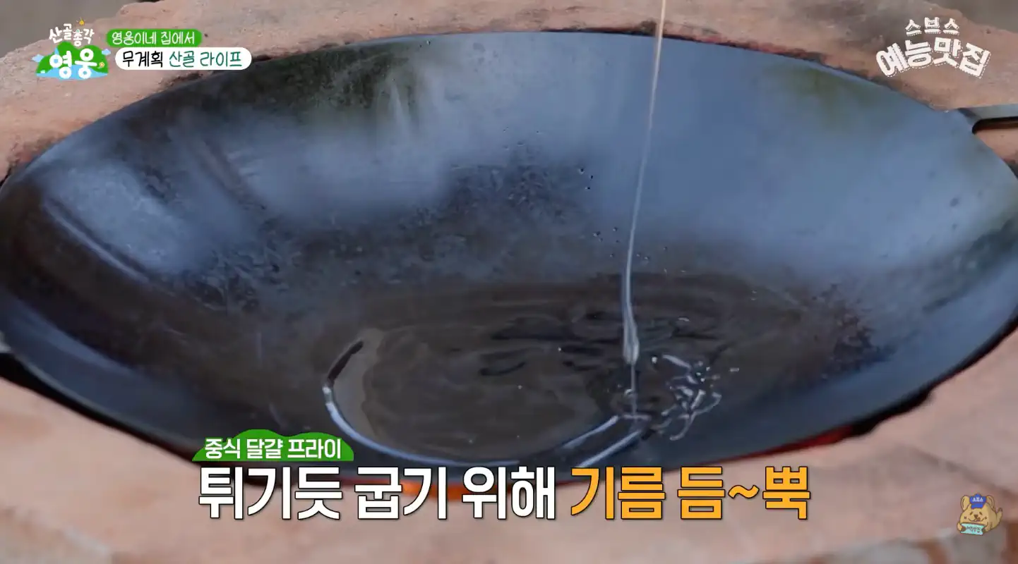 가마솥에서 계란후라이 하면 위험한 이유.jpg