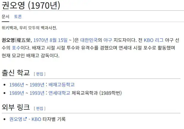 배재고 감독 권오영 대구 출신