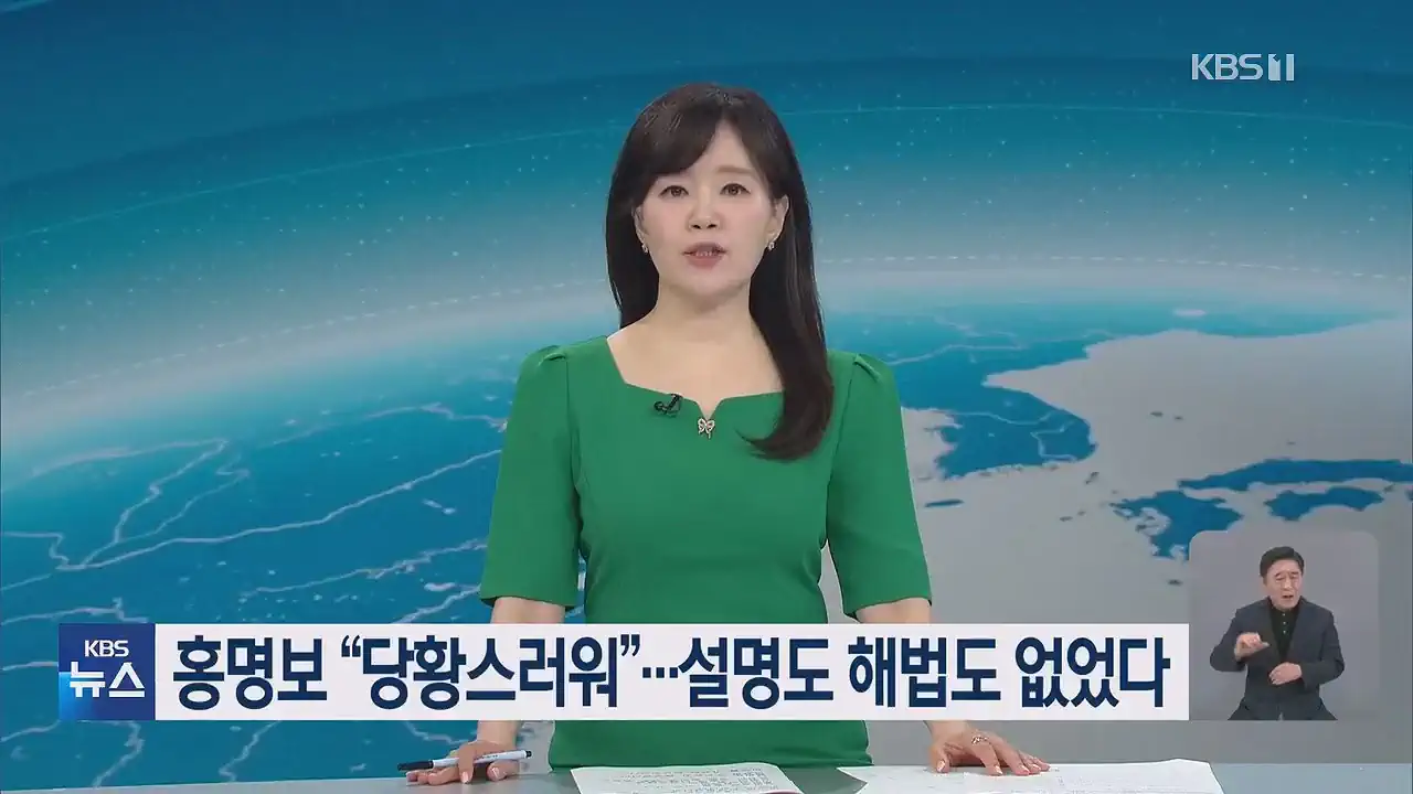 홍명보 감독 "솔직히 당황스러워, 2014년 때보다는 훨씬 낫다" /