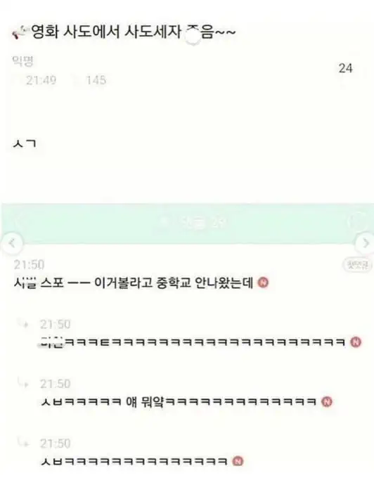 중학교는 가자