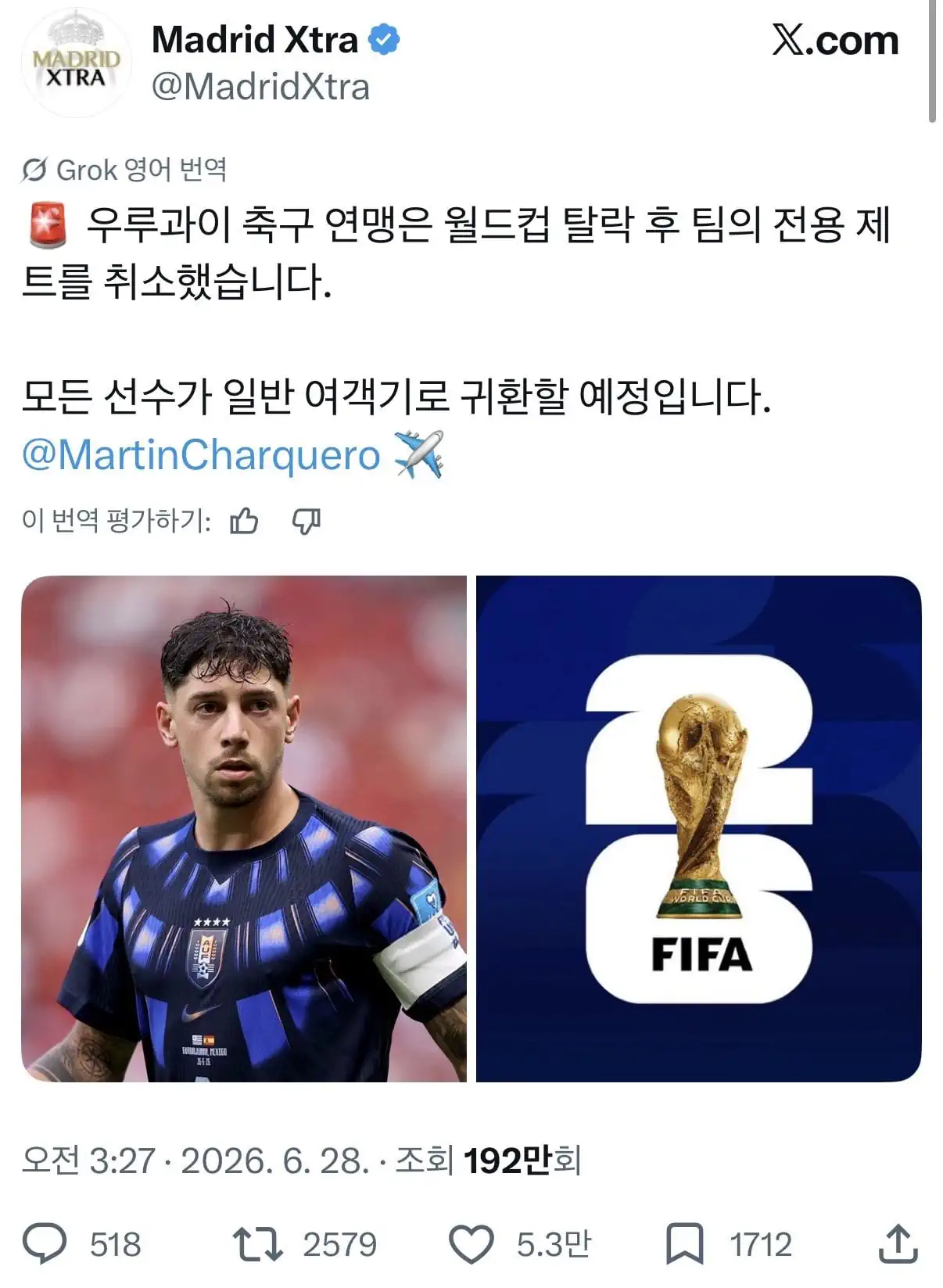 조별리그 탈락 우루과이 근황