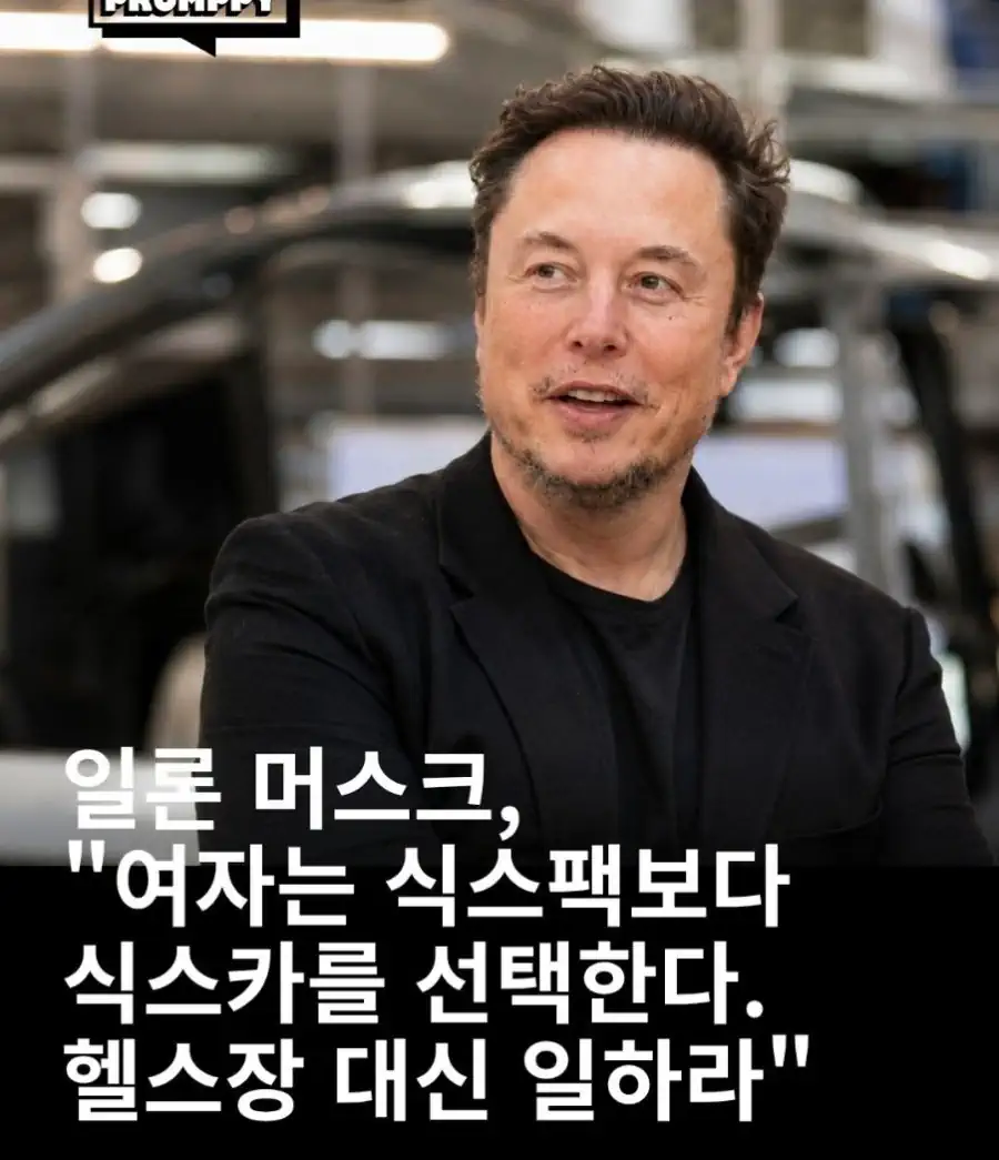 헬창한테 일침박는 일론머스크