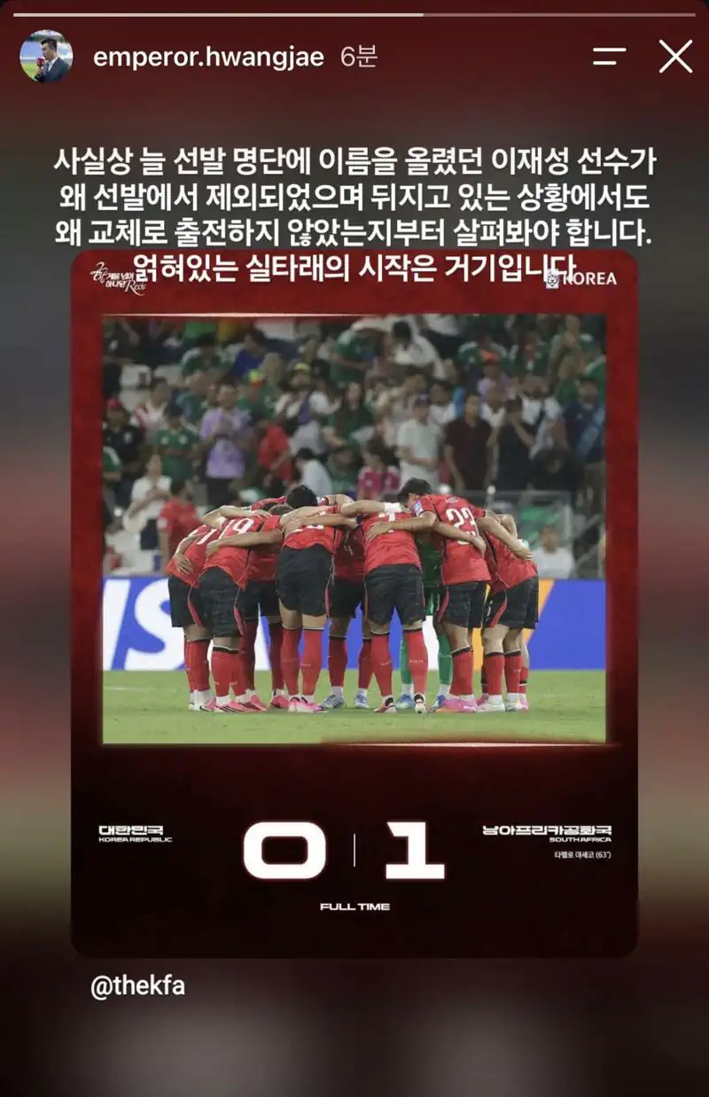 의미심장한 JTBC 이황재 해설 인스스