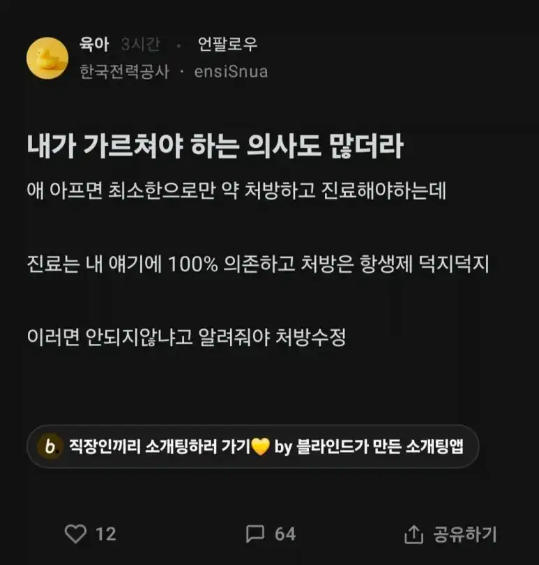 요즘 소아과 없어지는 이유