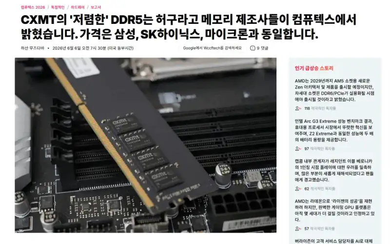 중국 메모리 싸게 쓰겠다던 애플 근황.jpg