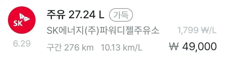 기름값 많이 내렸네요?,?