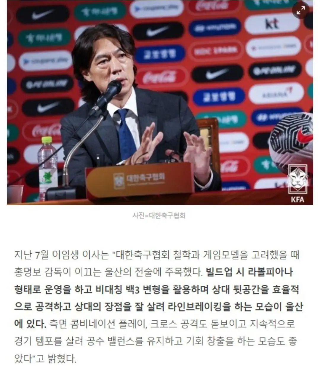 이쯤해서 다시보는 이임생의 헛소리