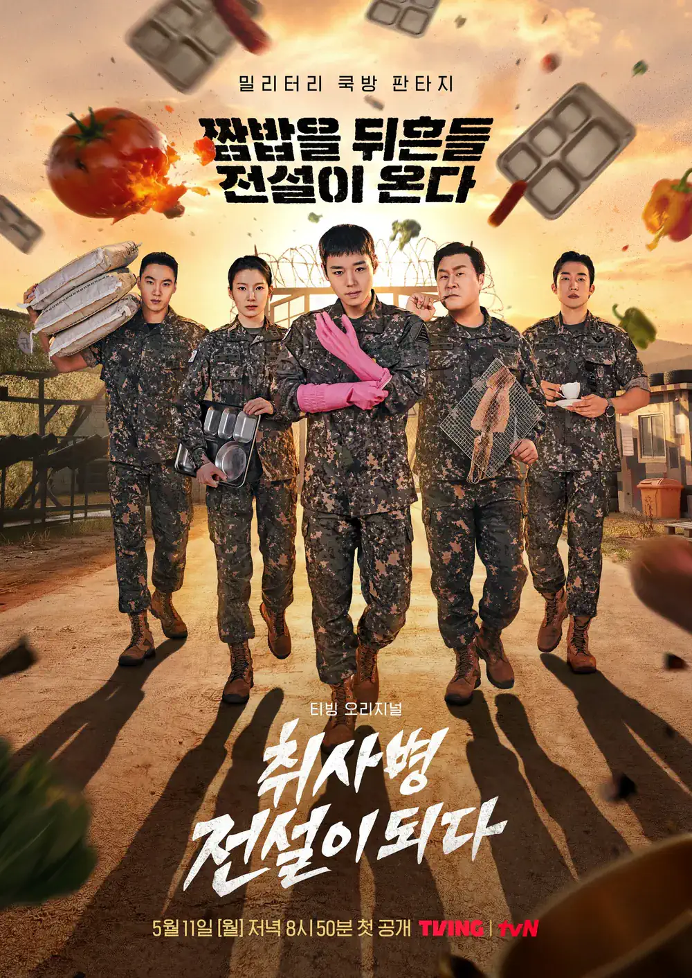 2026년 상반기 드라마 시청률 TOP10