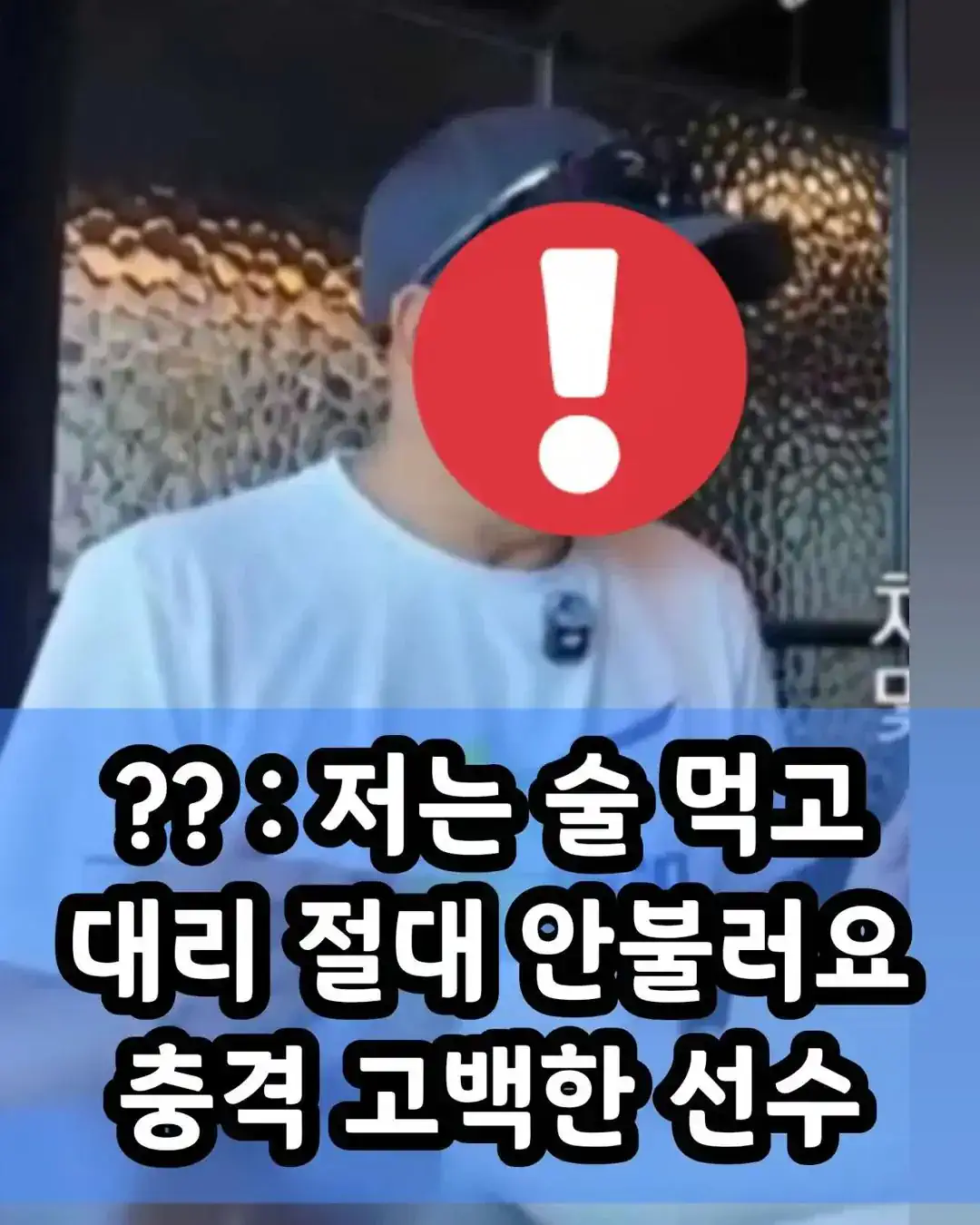 술 먹고 절대 대리 부르지 않는다는 이봉주