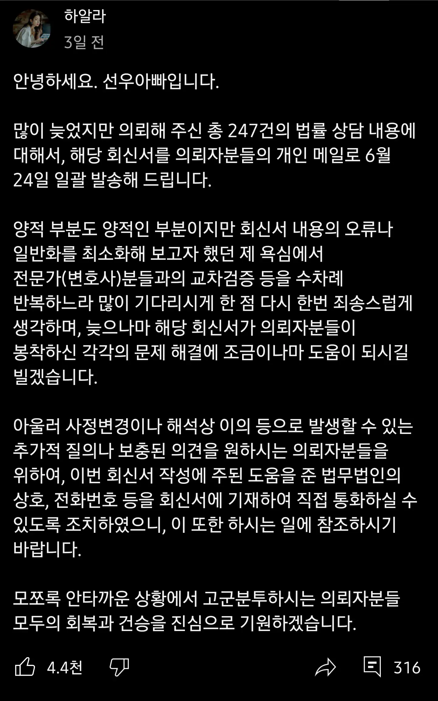 무료로 247건의 법률 상담을 해준 유튜버의 아버지.jpg