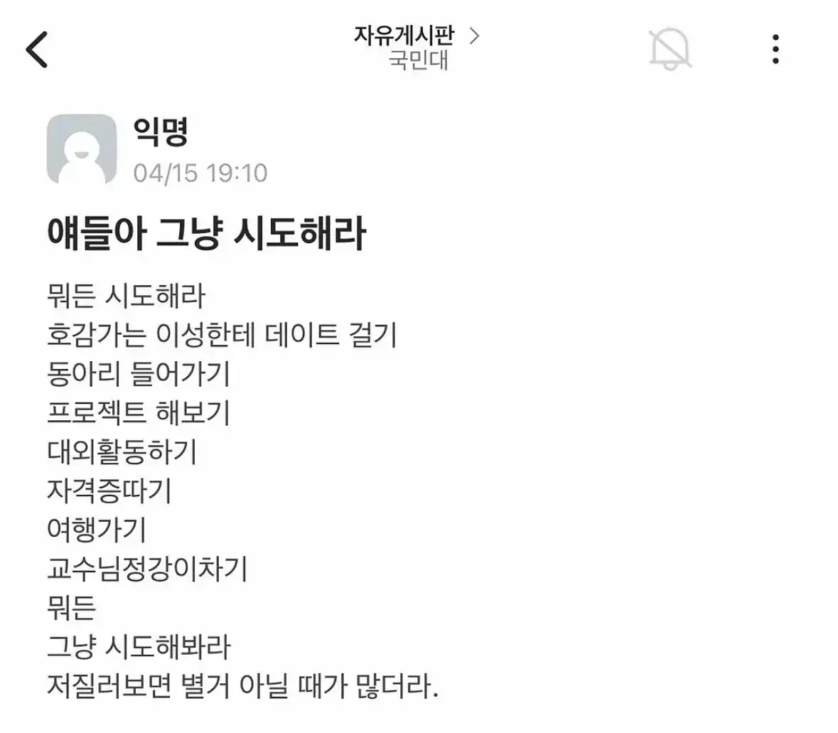 뭐든 시도를 해보자