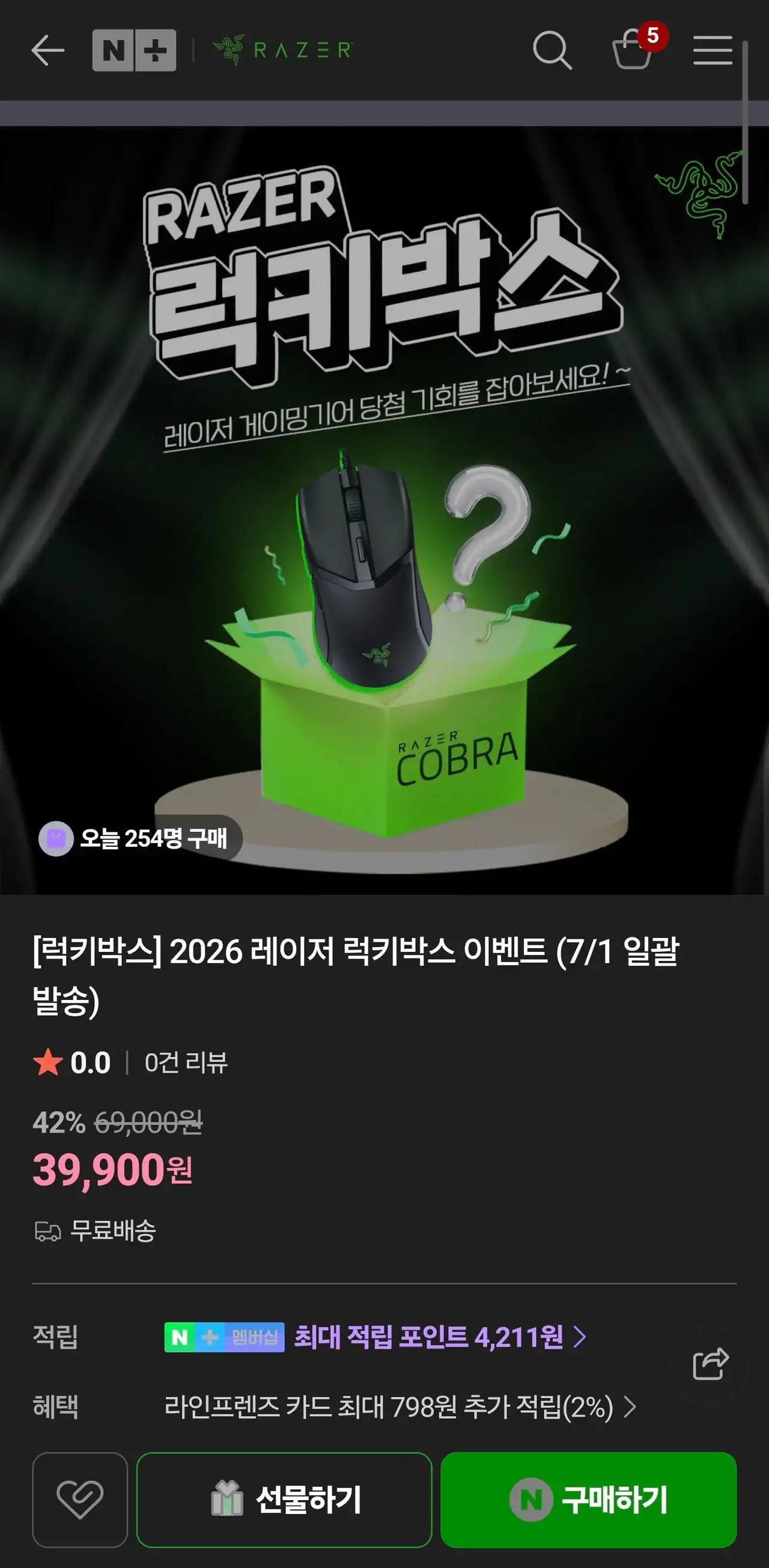 레이저(마우스 키보드 업체) 근황