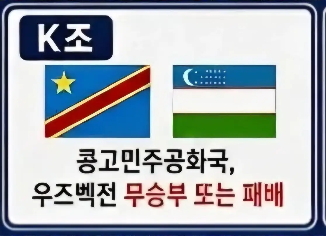 내일 있을 가장 비참한 경기 ㅋㅋㅋㅋㅋㅋㅋㅋㅋㅋㅋㅋ