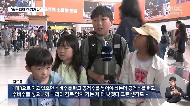 홍명보 감독 향한 초등학생의 일침