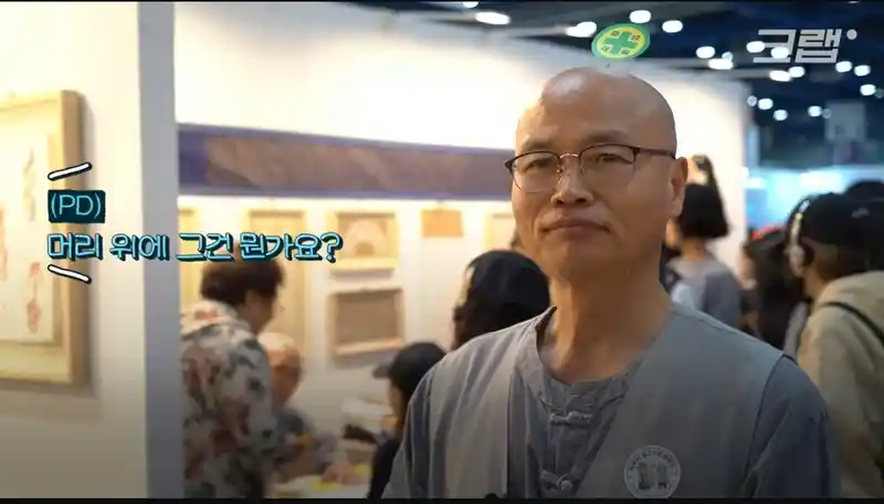 불교 박람회 근황.JPG