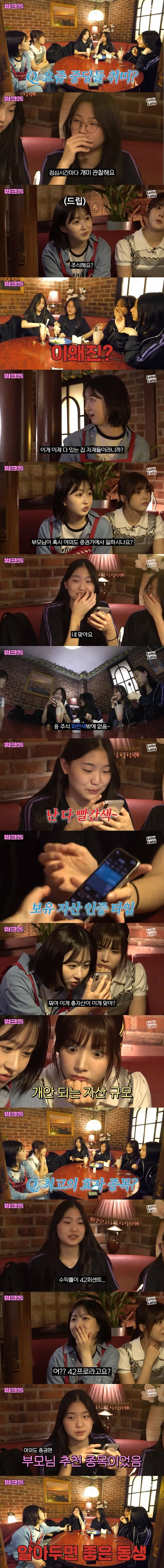 요즘 여중생들 취미 근황...jpg