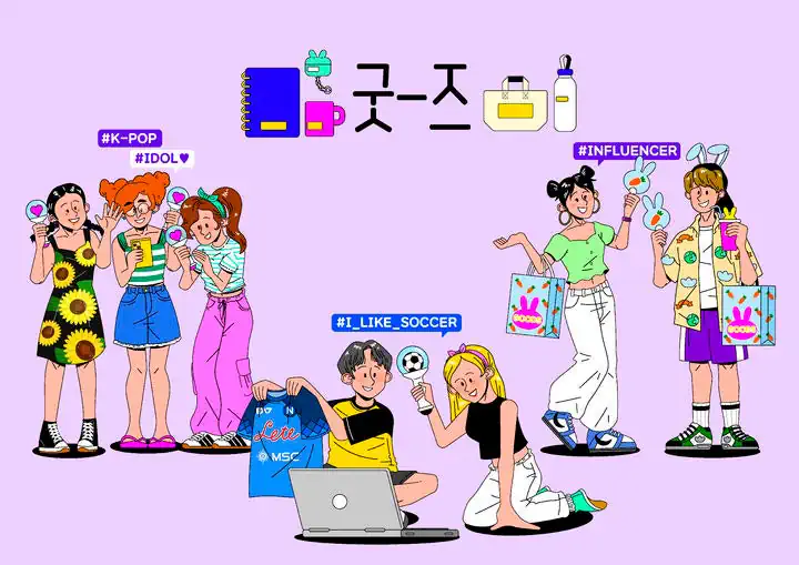 "결국 예쁜 쓰레기일 뿐"…굿즈 상술에 지갑 닫고 '알맹이' 요구하는