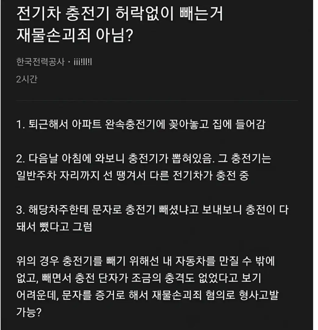오늘도 감전 당한 한전 직원