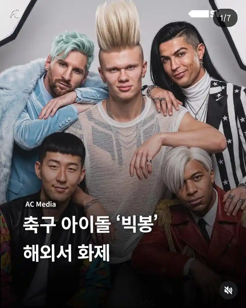해외에서 만든 월드컵 축구 아이돌 '빅봉'