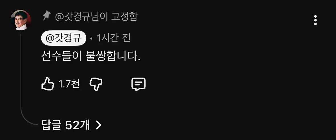 이경규 축구협회장 출마 선언