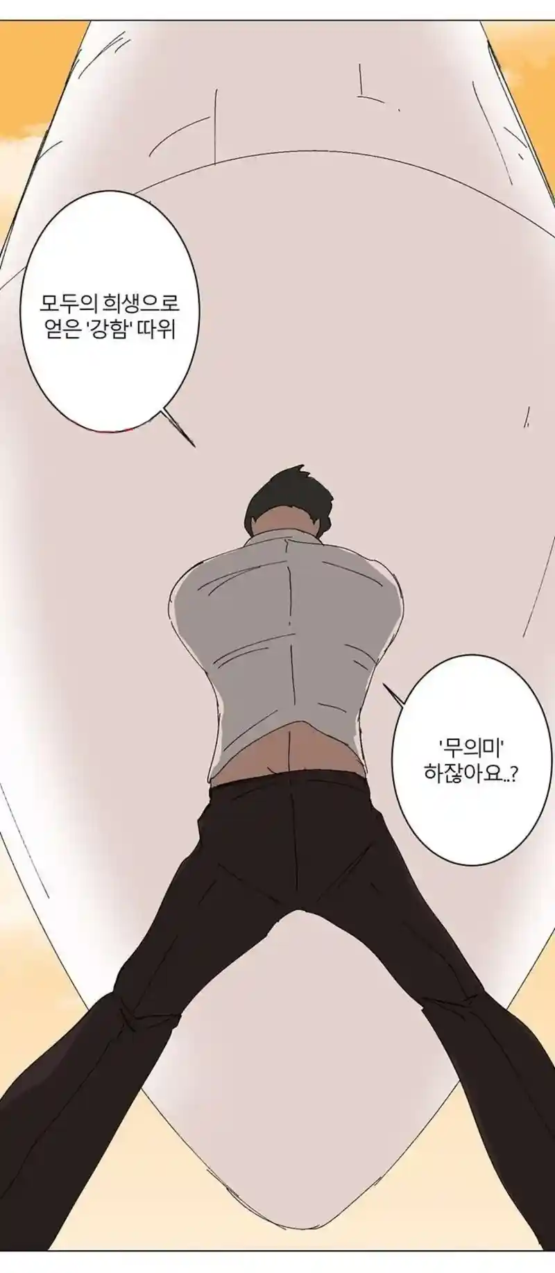뇌절만화 레전드