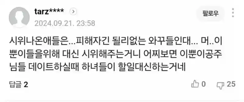 페미 시위에 한마디 하는 어르신.....jpg